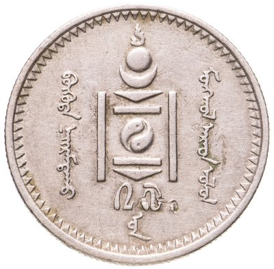 купить Монголия 20 мунгу 1937