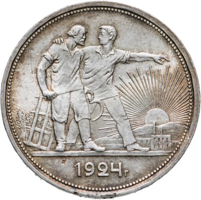 купить 1 рубль 1924 ПЛ