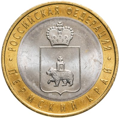 купить 10 рублей 2010 СПМД "Пермский край (Пермь, ЧЯП)"