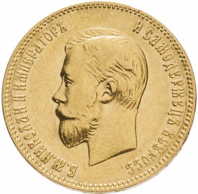 купить 10 рублей 1901 ФЗ