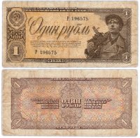 купить 1 рубль 1938 однолитерная