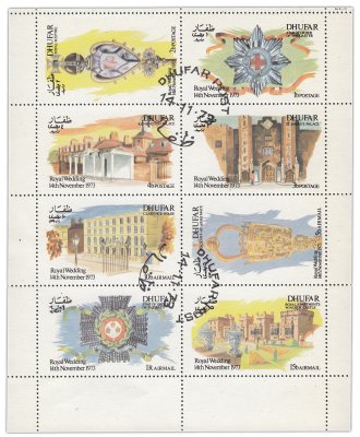 купить Оман Дофар "Королевская свадьба 1973" квартблок