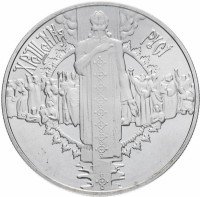 Купить Украина 5 гривен 2000 "2000 лет Рождества Христова - Крещение Руси"