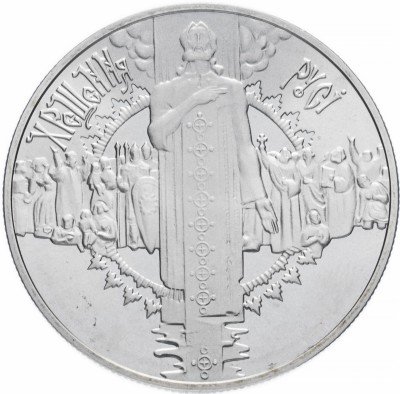 купить Украина 5 гривен 2000 "2000 лет Рождества Христова - Крещение Руси"