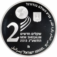 купить Израиль 2 новых шекеля 2003 "Чемпионат мира по футболу 2014 в Бразилии"