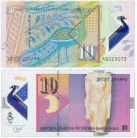 Купить Македония 10 денаров 2018 год Pick 25