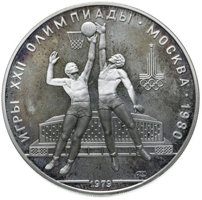 купить 10 рублей 1979 ЛМД Proof "XXII летние Олимпийские игры 1980 в Москве: Баскетбол"