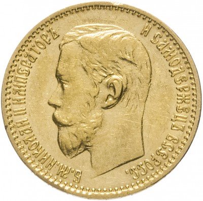купить 5 рублей 1898 АГ