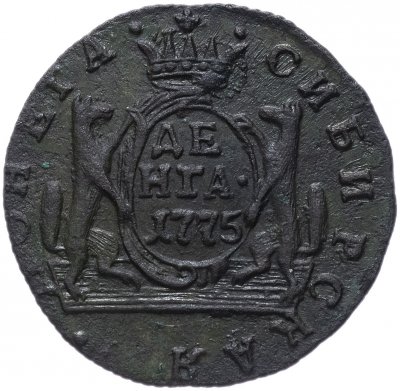 купить денга 1775 КМ сибирская монета