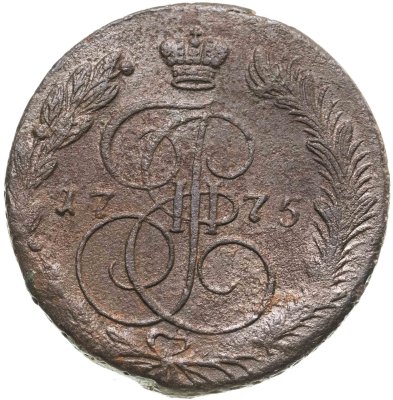купить 5 копеек 1775 ЕМ