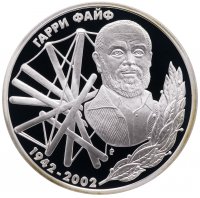 купить Приднестровье 100 рублей 2011 "Гарри Файф (Файфермахер) скульптор-авангардист"
