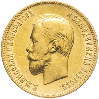 купить 10 рублей 1902 А.Р