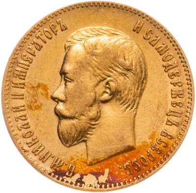купить 10 рублей 1900 ФЗ
