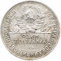 купить полтинник 1924 ПЛ