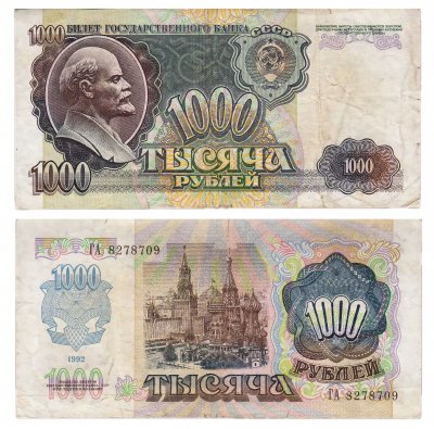 купить 1000 рублей 1992