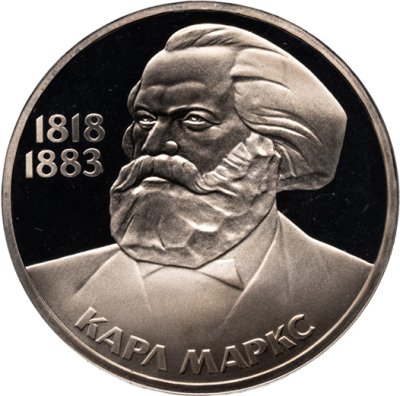 купить 1 рубль 1983 Proof "165 лет со дня рождения Карла Маркса" (стародел)