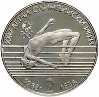 купить Болгария 2 лева 1988 "XXIV Летние Олимпийские игры в Сеуле"