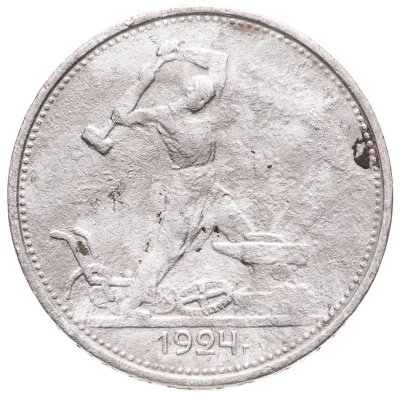 купить полтинник 1924 ТР
