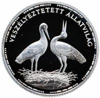 Купить Венгрия 200 форинтов 1992 г. (Природный заповедник - Белые Аисты)