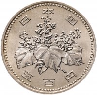 Купить Япония 500 йен (yen) 1995