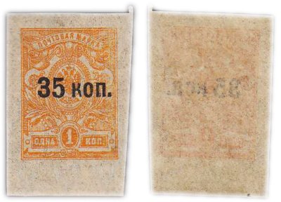 купить 1 копейка (35 копеек) 1902
