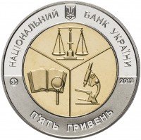 Купить Украина 5 гривен 2013 "100 лет Киевскому научно-исследовательскому институту судебных экспертиз"