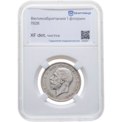 купить Великобритания 2 шиллинга (флорин, shillings) 1928 в слабе Монетник. ру XF det чистка