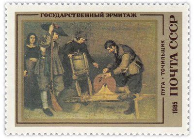 купить 45 копеек 1985 "Точильщик", Антонио Пуга (1602-1648)"