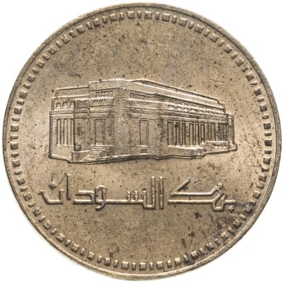купить Судан 1 динар 1994