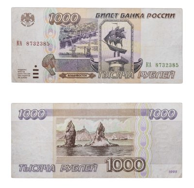 купить 1000 рублей 1995 серия КА