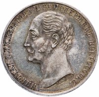 Купить 1 рубль 1859 "Монумент Императора Николая I на коне", Биткин №566 (R)