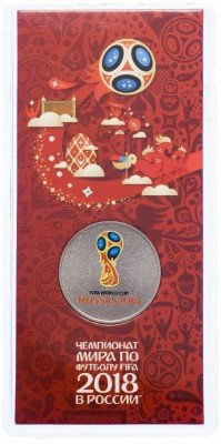 купить 25 рублей 2018 ММД "Эмблема чемпионата мира (ЧМ) по футболу" цветная, в блистере