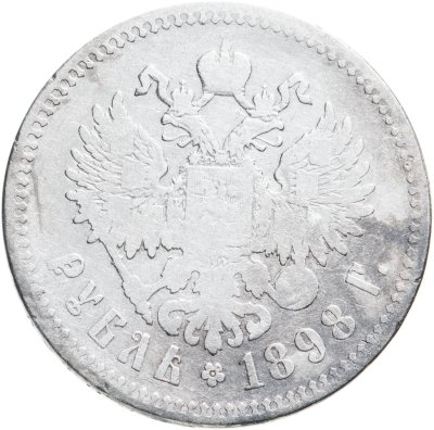 купить 1 рубль 1898 **