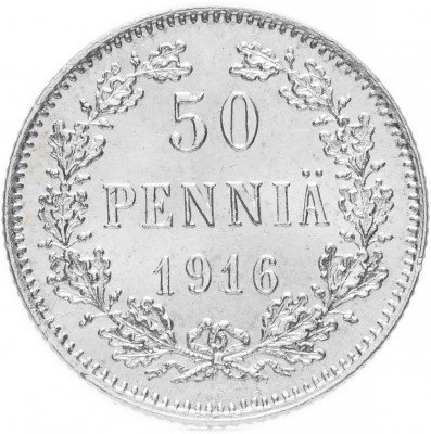 купить 50 пенни 1916 S, монета для Финляндии