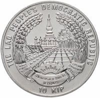 купить Лаос 10 кипов (kip) 1996 Всемирный продовольственный саммит 1996 года