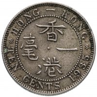 Купить Гонконг 10 центов (cents) 1935