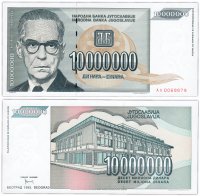 купить Югославия 10000000 динар 1993 (Pick 122)