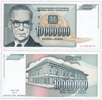 купить Югославия 10000000 динар 1993 (Pick 122)
