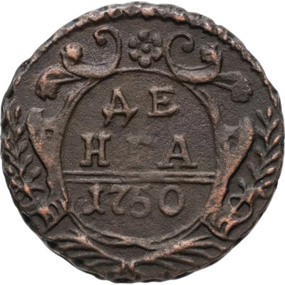 купить Денга 1750