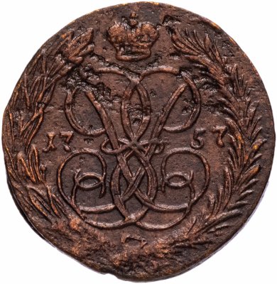 купить 1 копейка 1757