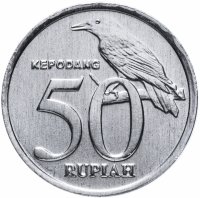 купить Индонезия 50 рупий 1999 "Китайская черноголовая иволга"