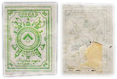купить 50 копеек 1919 ОКСА мари-деньги