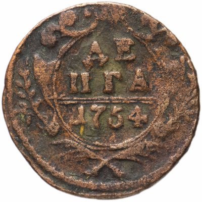 купить Денга 1754