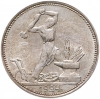 купить полтинник 1924 ПЛ
