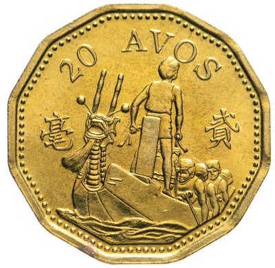 купить Макао 20 аво (авос, avos) 1993