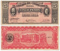 Купить Мексика 5 песо 1914 (Pick s532A) 7 значный номер