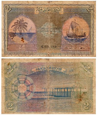 купить Мальдивы 2 руфии 1960 (Pick 3b)