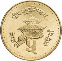 купить Непал 5 рупий (rupees) 1996