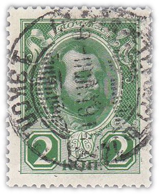 купить 2 копейки 1913 "300 лет дома Романовых" (с надпечаткой 13 копеек)