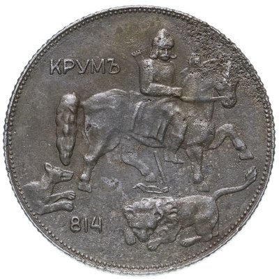 купить Болгария 5 левов 1941